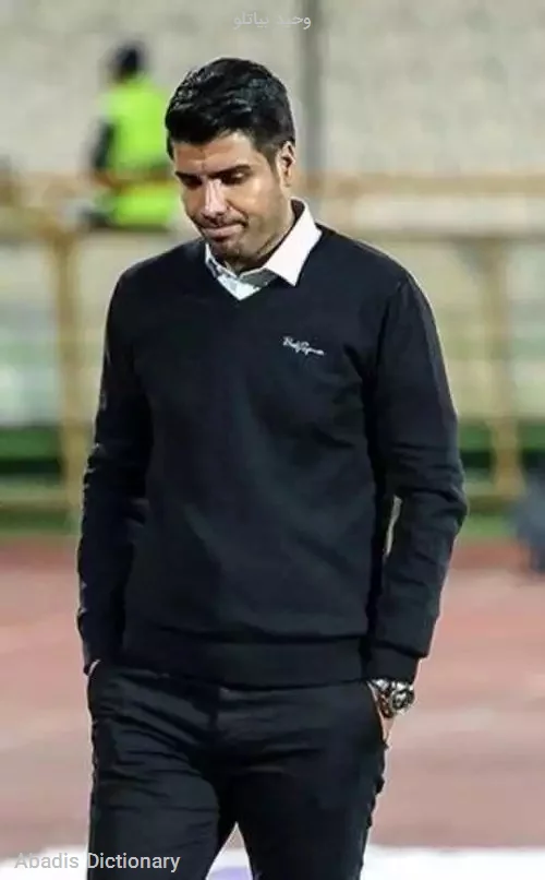 وحید بیاتلو